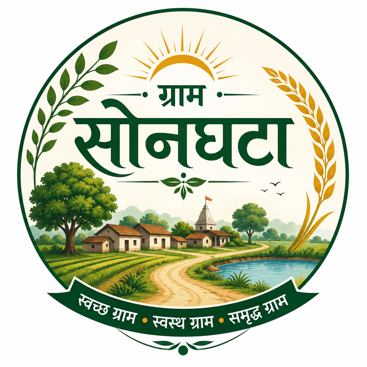 ग्राम सोनघटा लोगो